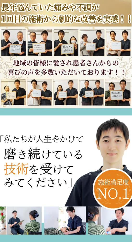 私たちが人生をかけて磨き続けている技術を受けてみてください