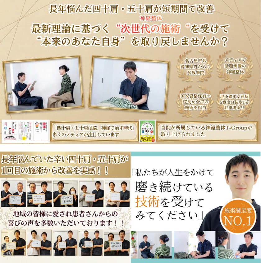 長年悩んだ四十肩・五十肩が短期間で改善　最新理論に基づく"次世代の施術"（神経整体）を受けて"本来のあなた自身"を取り戻しませんか？