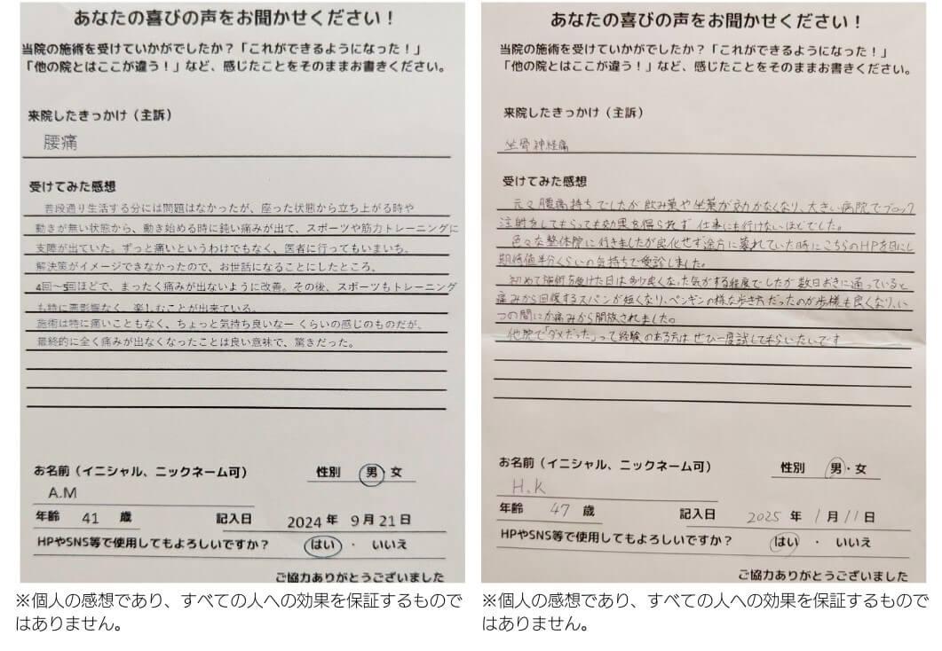 患者さんの感想文