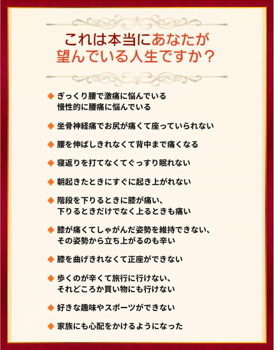 お悩みのリスト