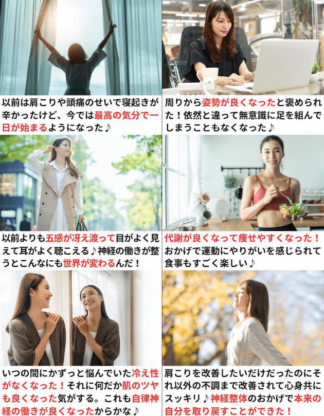 肩こりを改善して人生を楽しんでいる人達
