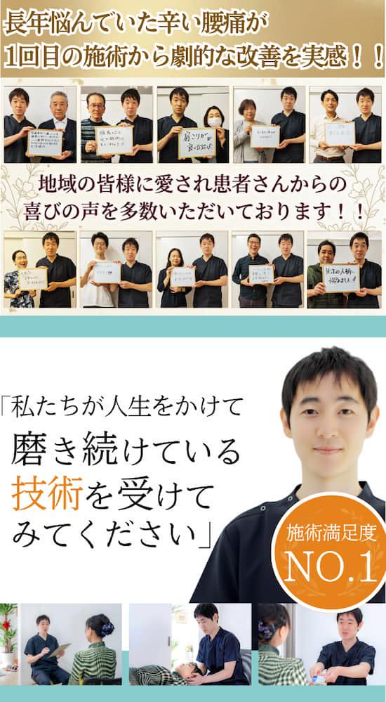 私たちが人生をかけて磨き続けている技術を受けてみてください