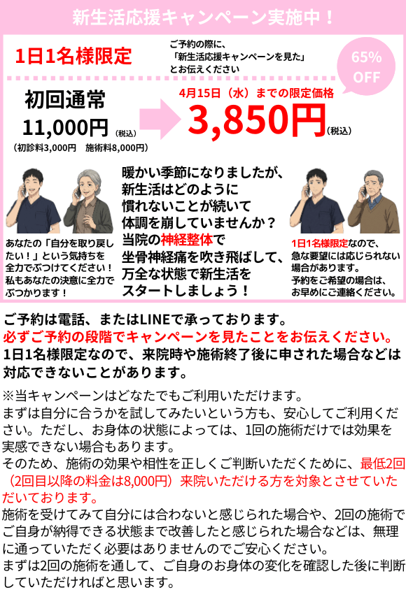 キャンペーン情報