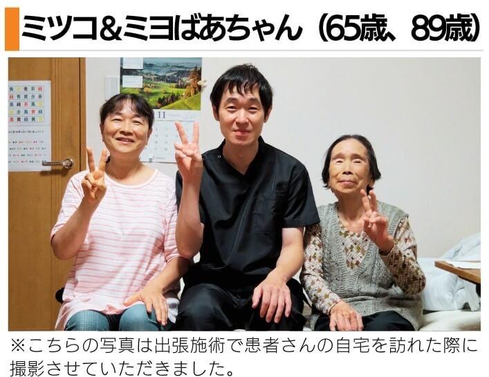 患者さんとのツーショット写真