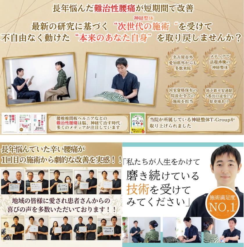 長年悩んだ難治性腰痛が短期間で改善　最新理論に基づく"次世代の施術"（神経整体）を受けて"本来のあなた自身"を取り戻しませんか？
