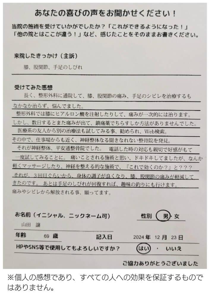 患者さんの感想文