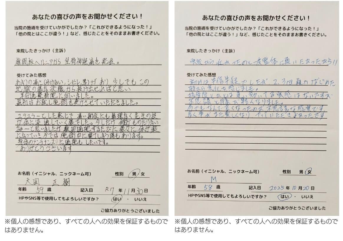 患者さんの感想文