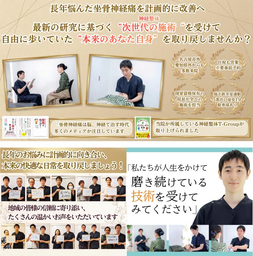 長年悩んだ坐骨神経痛を計画的に改善へ　最新の研究に基づく"次世代の施術"（神経整体）を受けて自由に歩いていた"本来のあなた自身"を取り戻しませんか？