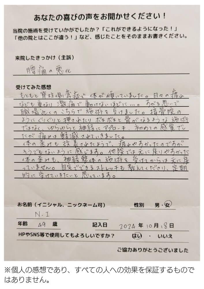 患者さんの感想文