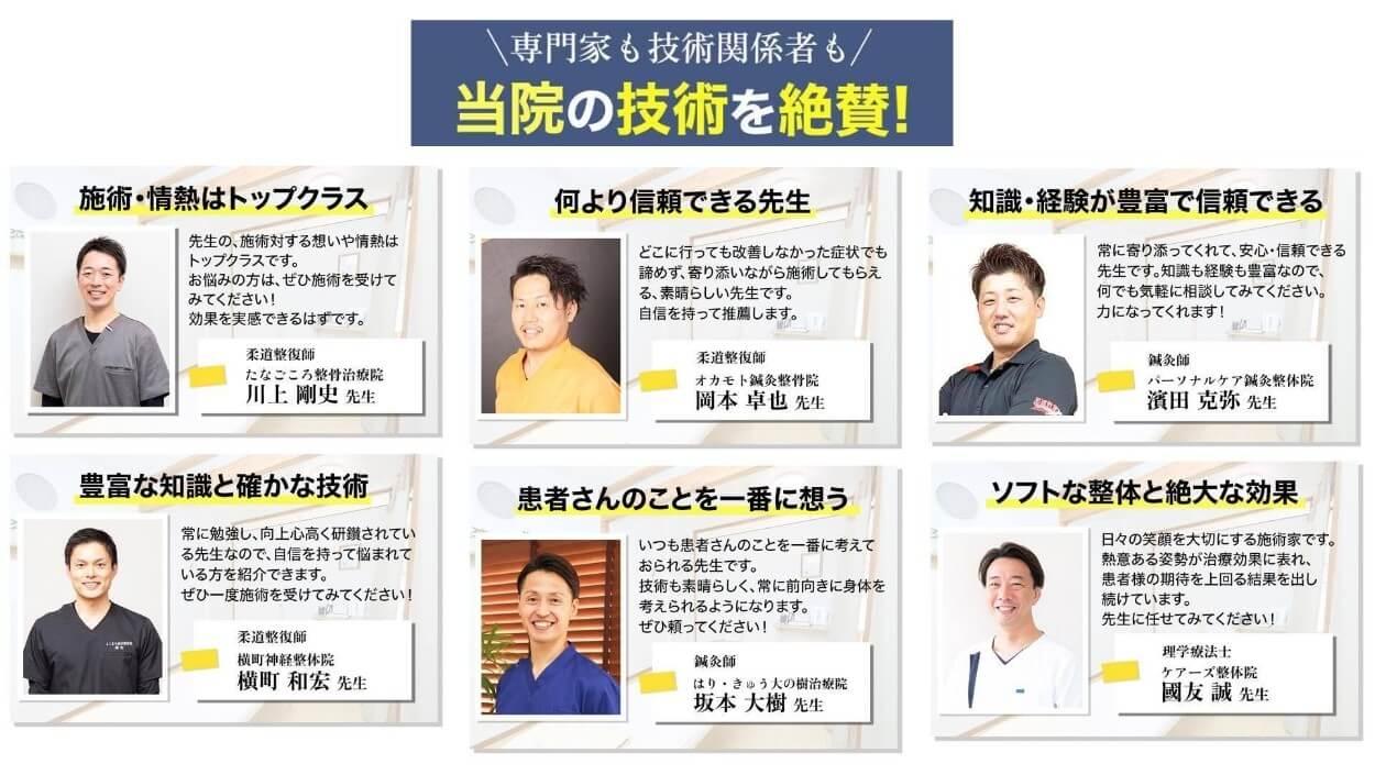 同業者からの推薦文