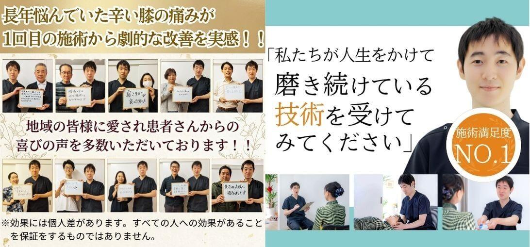 平安通整骨院で膝の痛みを根本改善に導きます