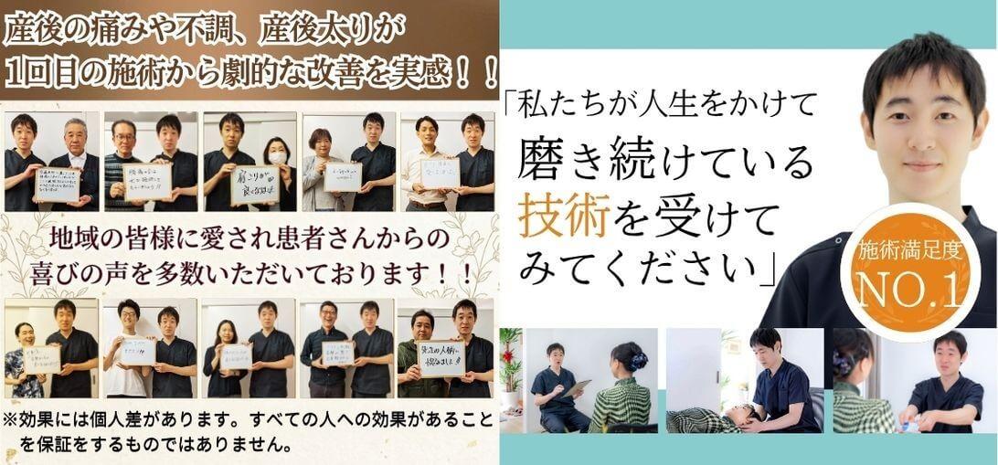 平安通整骨院で産後の痛みや不調を根本改善に導きます