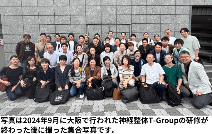 神経整体T-Groupの集合写真