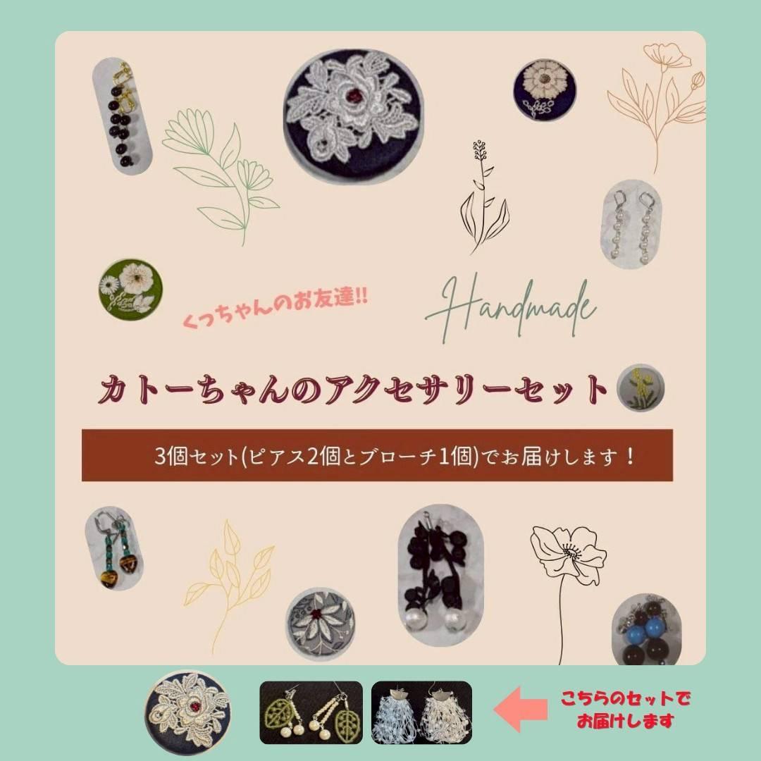 くっつ～様 リクエスト 2点 まとめ商品 マガイ様 リクエスト 2点 