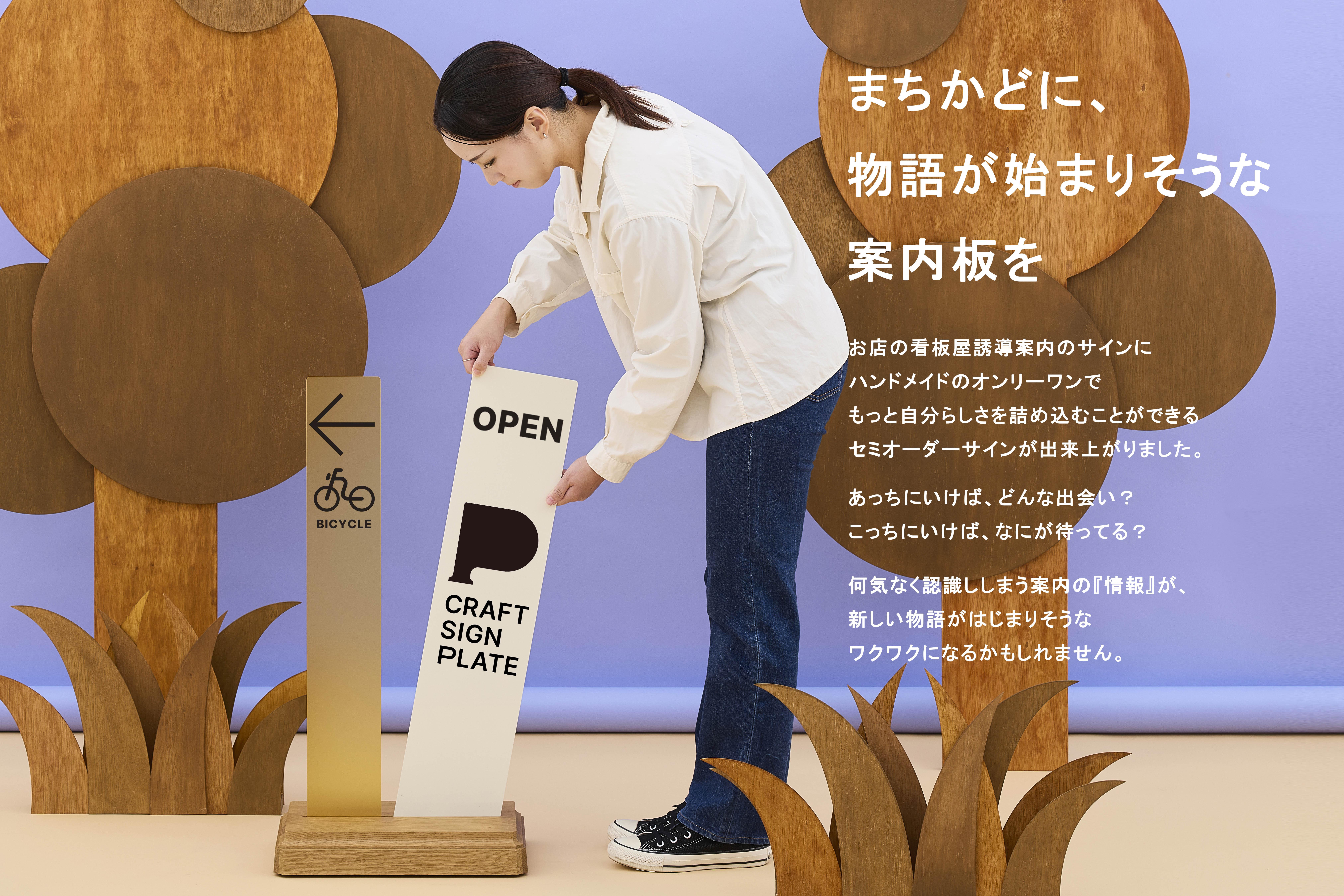 CRAFT SIGN PLATE：クラフトサインプレート