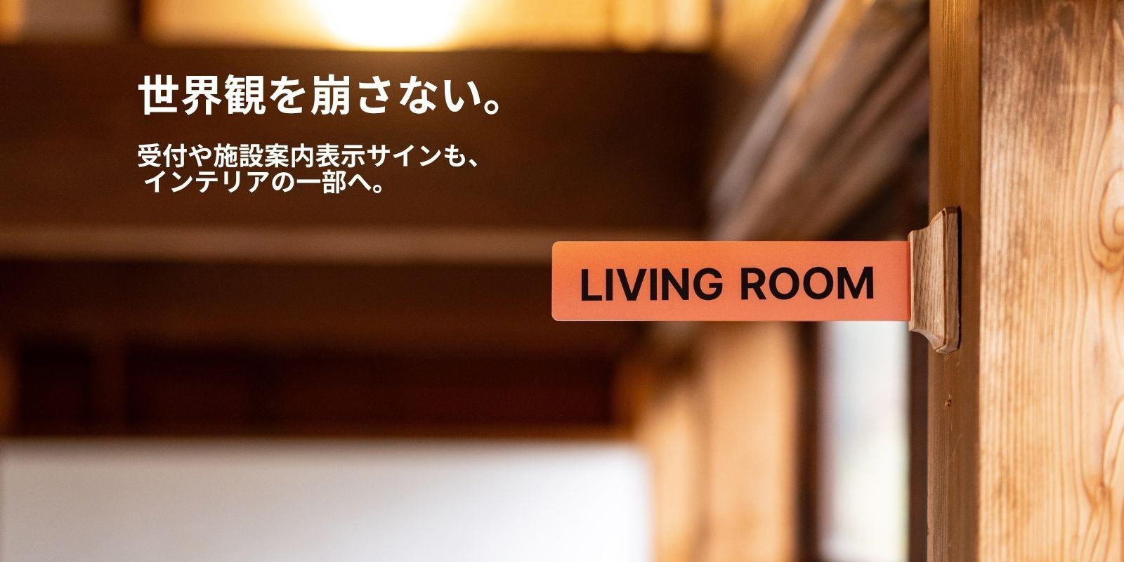 クラフトサイン２