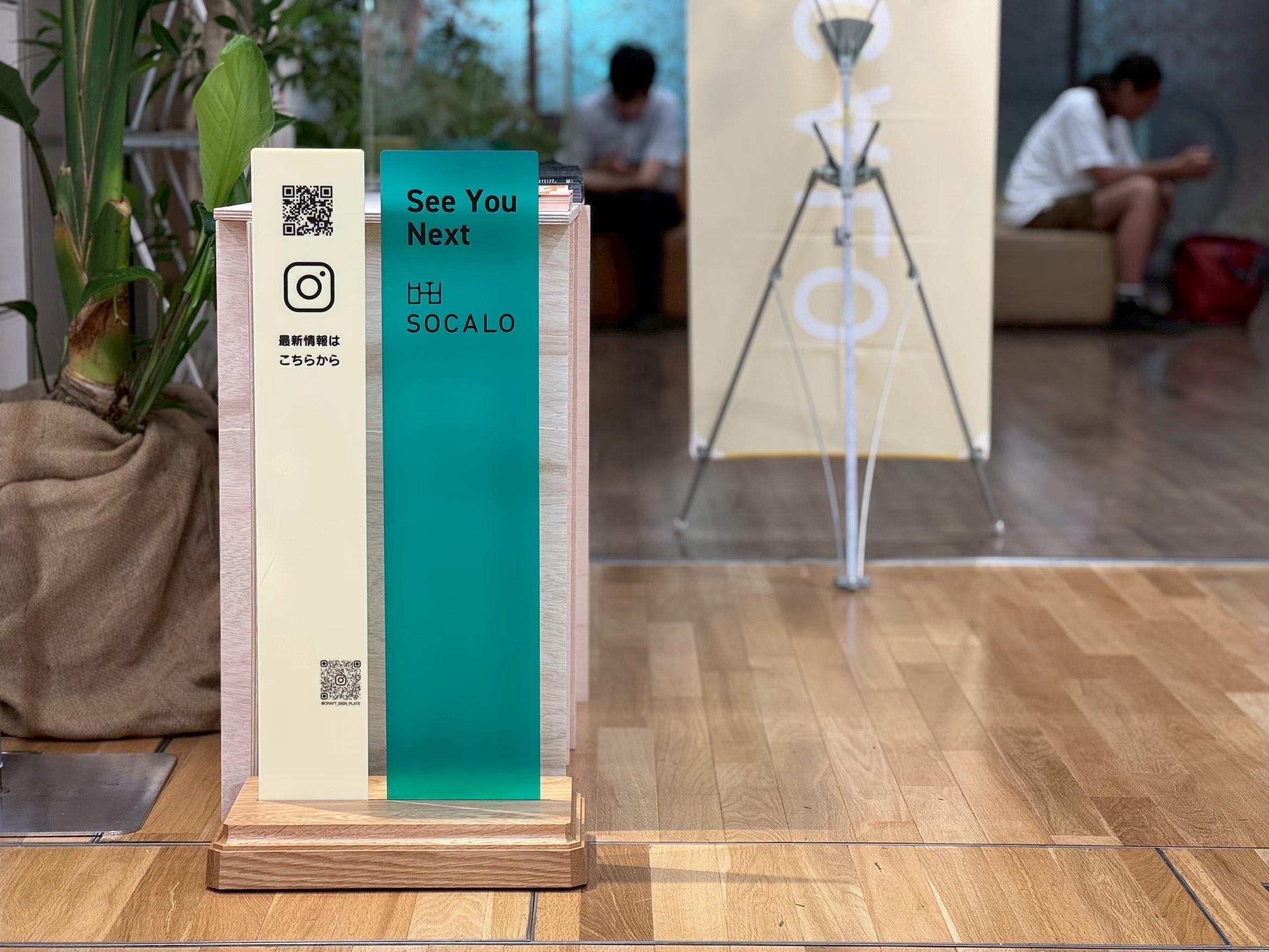 大阪府の展示会で使用されたCRAFT SIGN PLATEのサイン