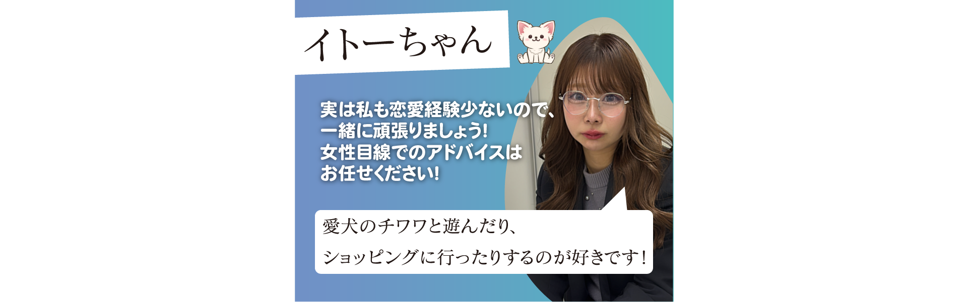 スタッフ紹介 4