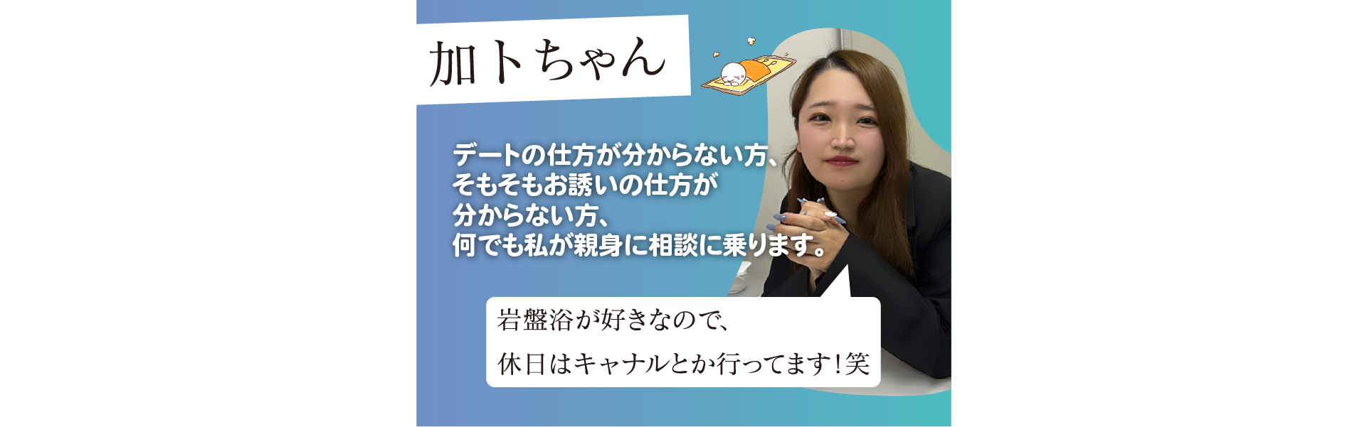 スタッフ紹介 3