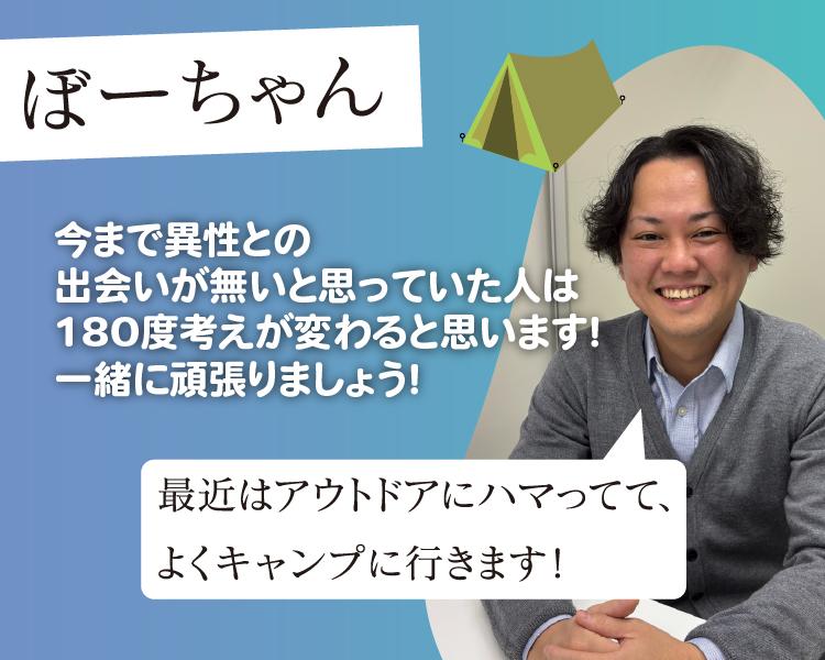 スタッフ紹介 1