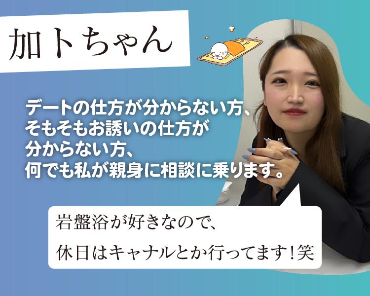 スタッフ紹介 2