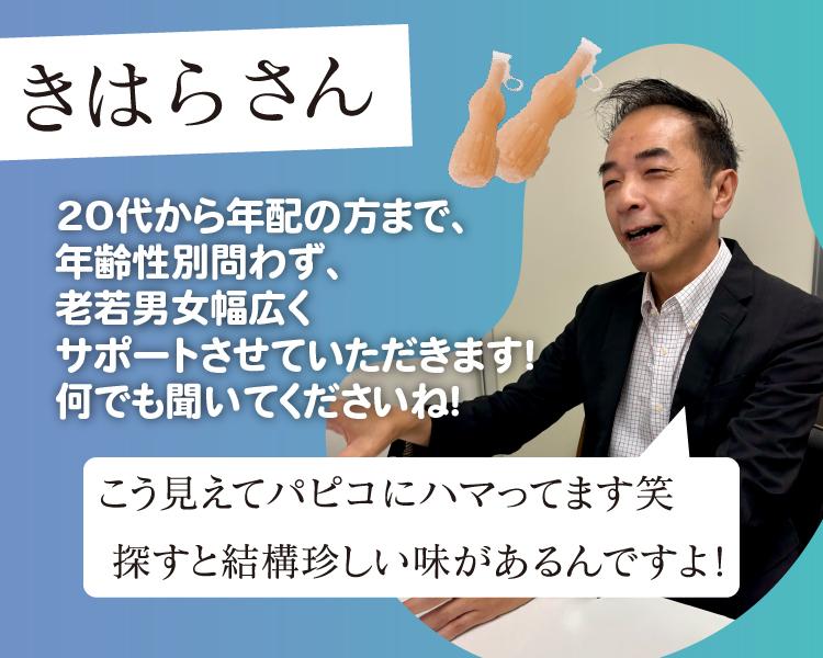 スタッフ紹介 4