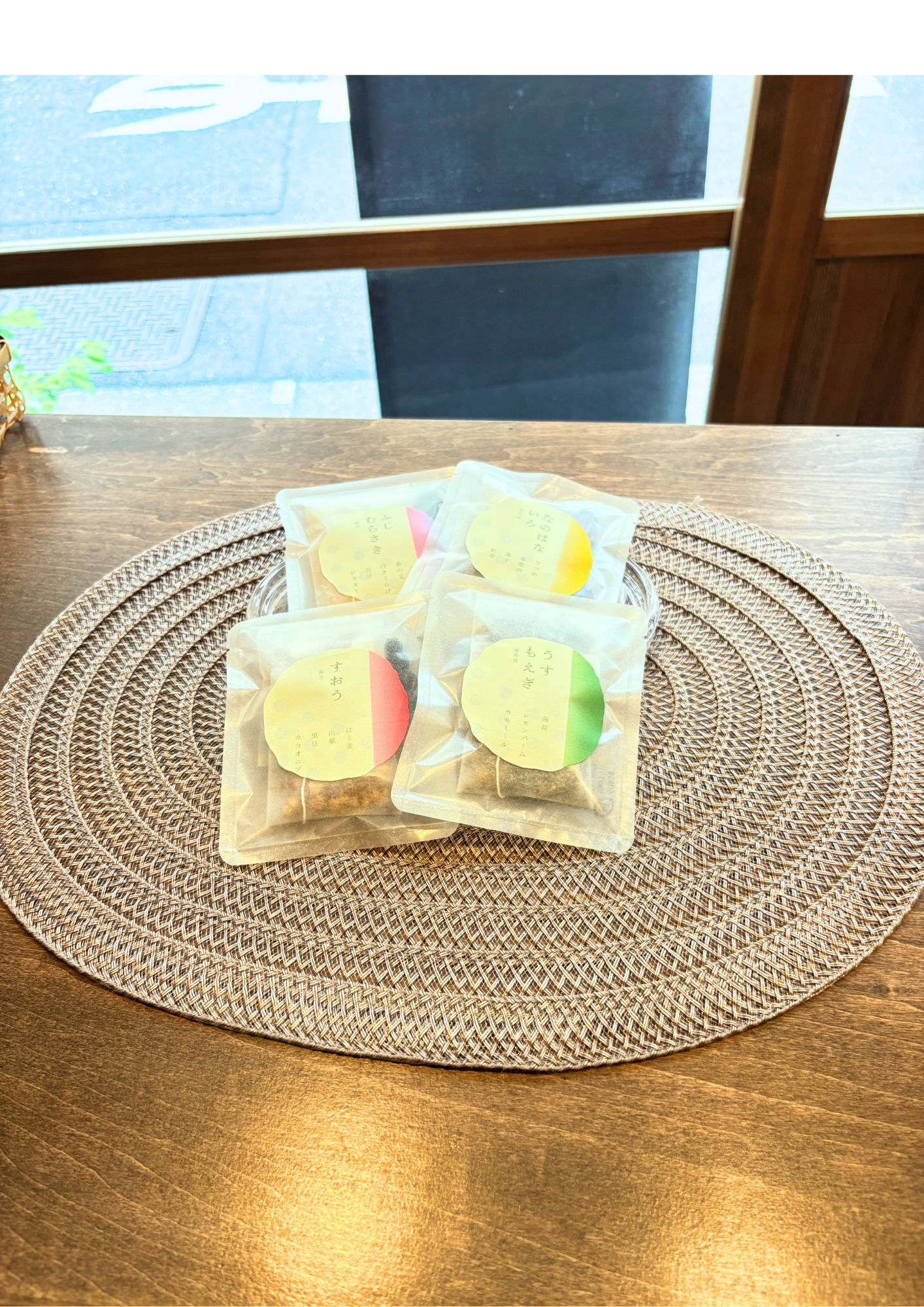 薬膳茶４種セット