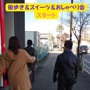 男性2名・女性1名が歩道を歩いている