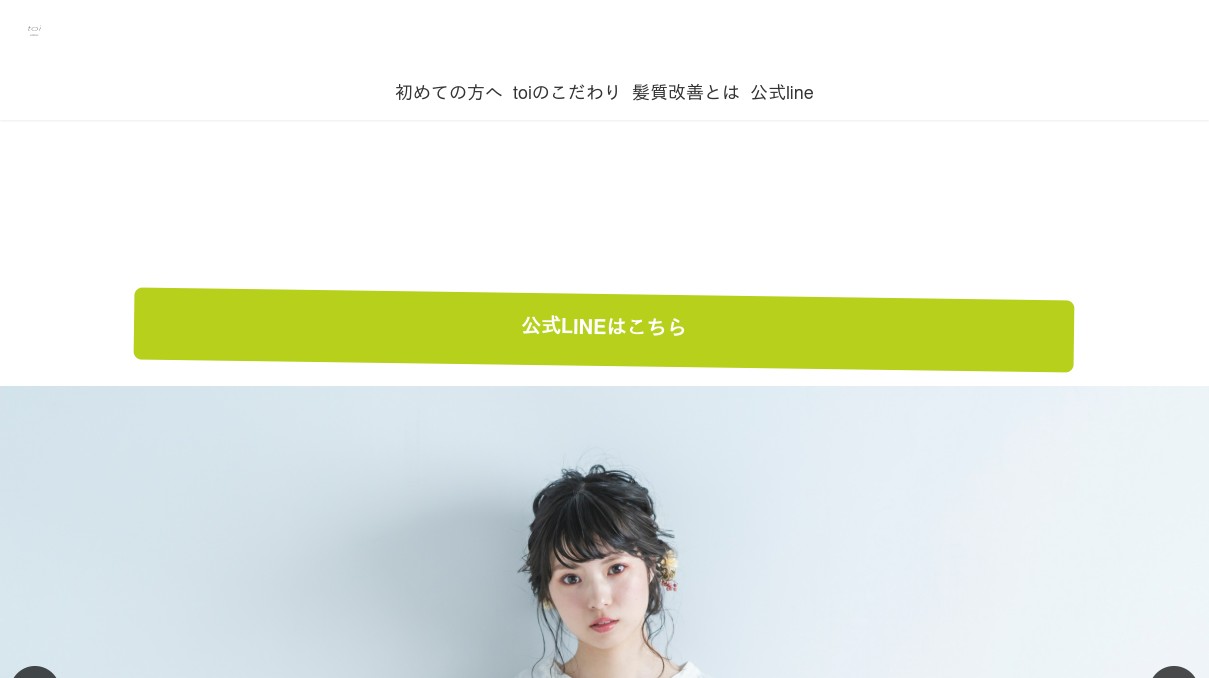 『cotton』髪質改善専門店 久喜美容室の写真(埼玉県久喜市)