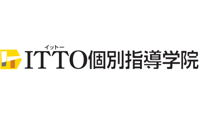 ITTO個別指導学院