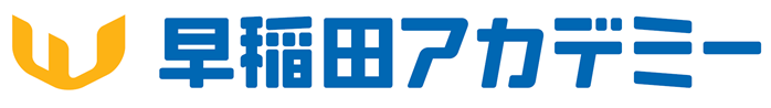 早稲田アカデミー