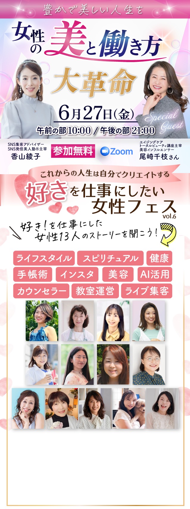 好きフェス