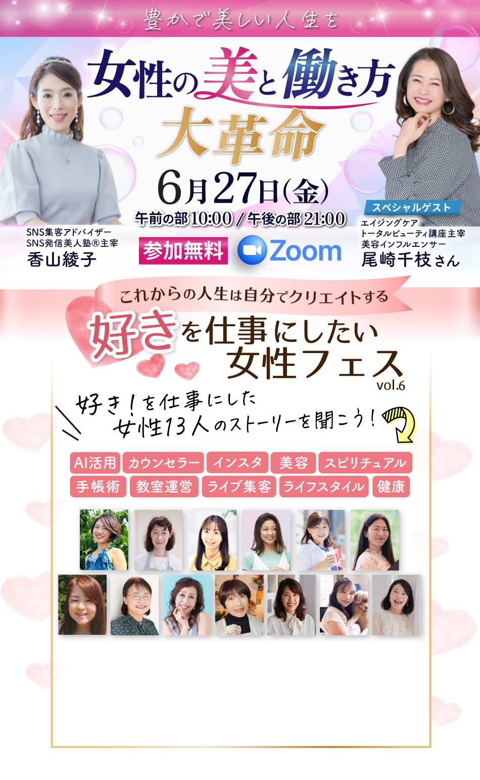 好きフェス