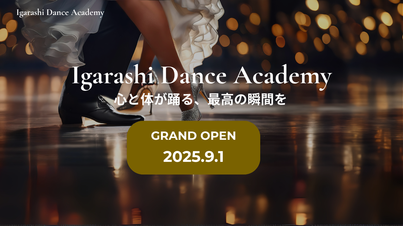 北24条　社交ダンス　教室