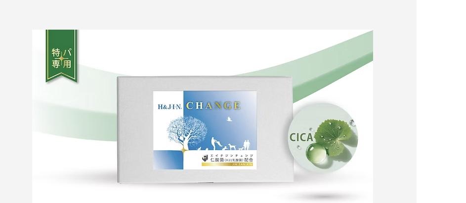 エイチジンチェンジの商品画像
