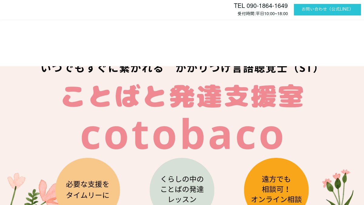 cotobaco.com Cotobaco.com: COTOBACO - コトバコ、言葉庫、言箱、事箱