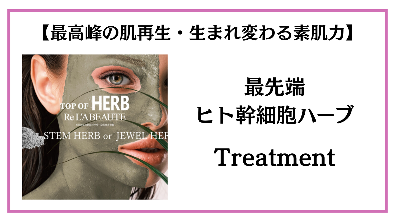 ハーブパックを半分顔に塗って正面をむいている女性