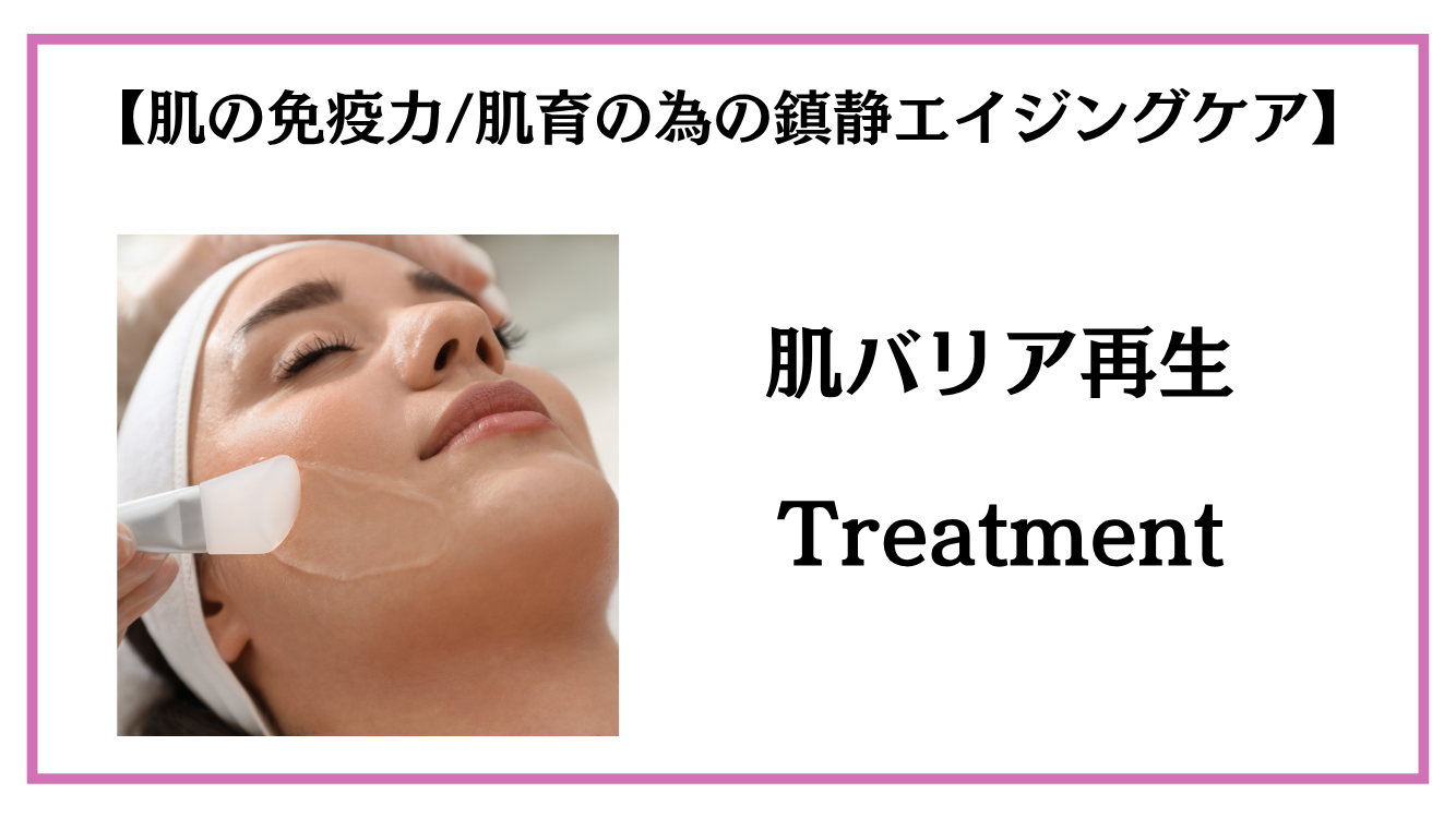 エステサロンで透明なパックを塗られている女性