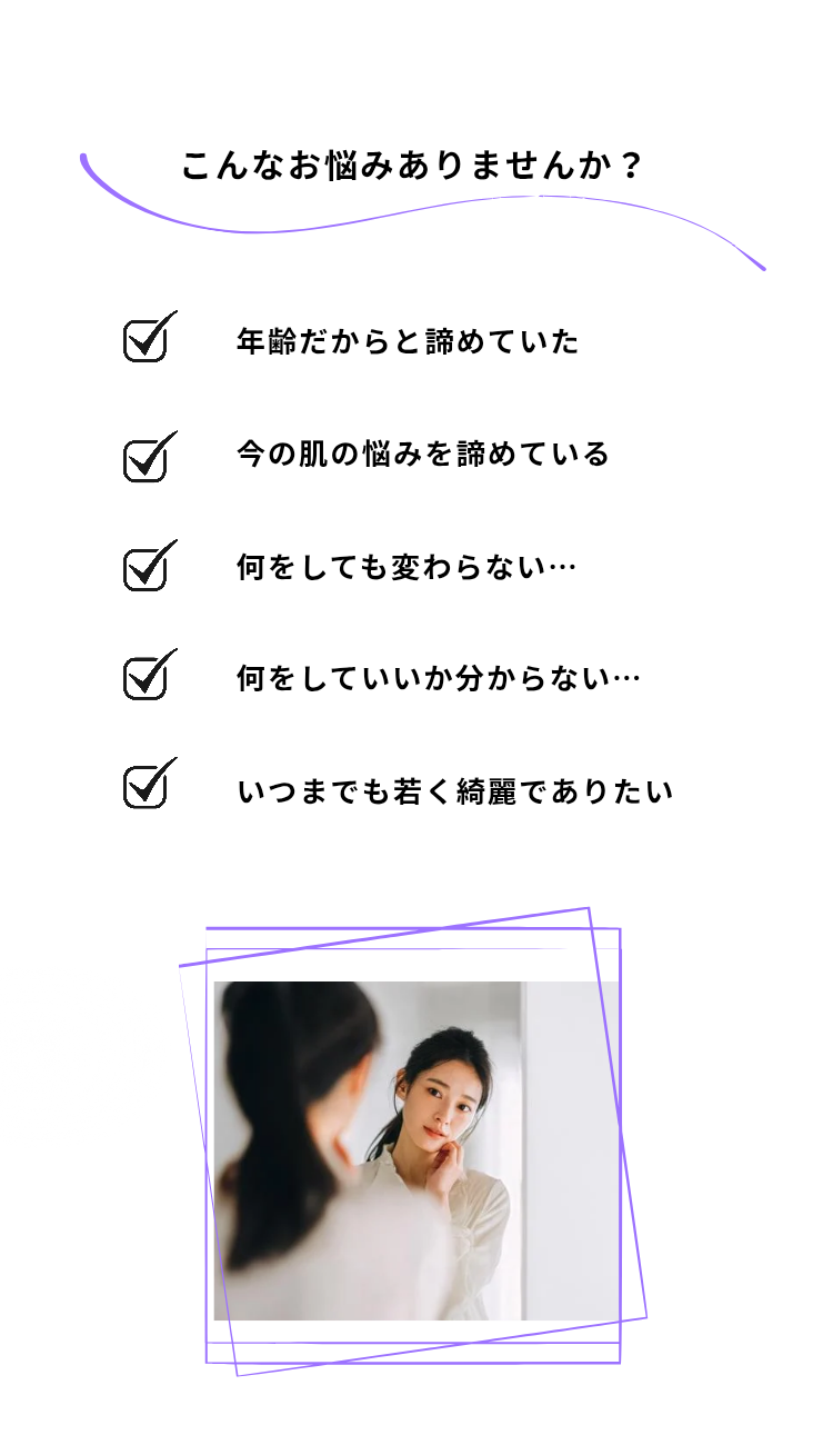 鏡で自分の肌の悩みを確認している女性