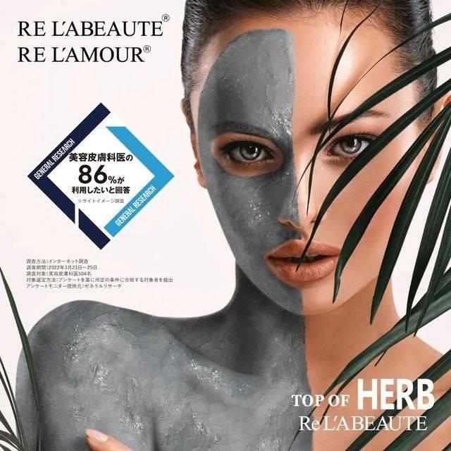 リアボーテ化粧品のポスターで正規取扱店という証