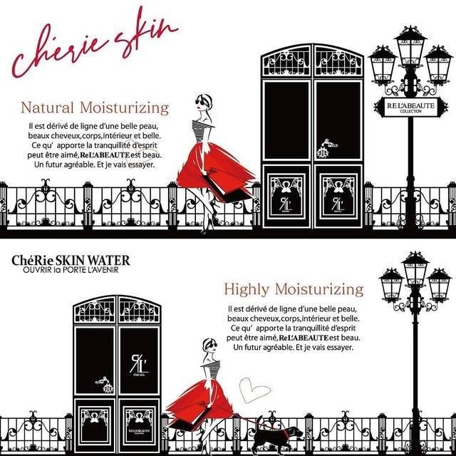 リアボーテシェリースキンシリーズ基礎化粧品