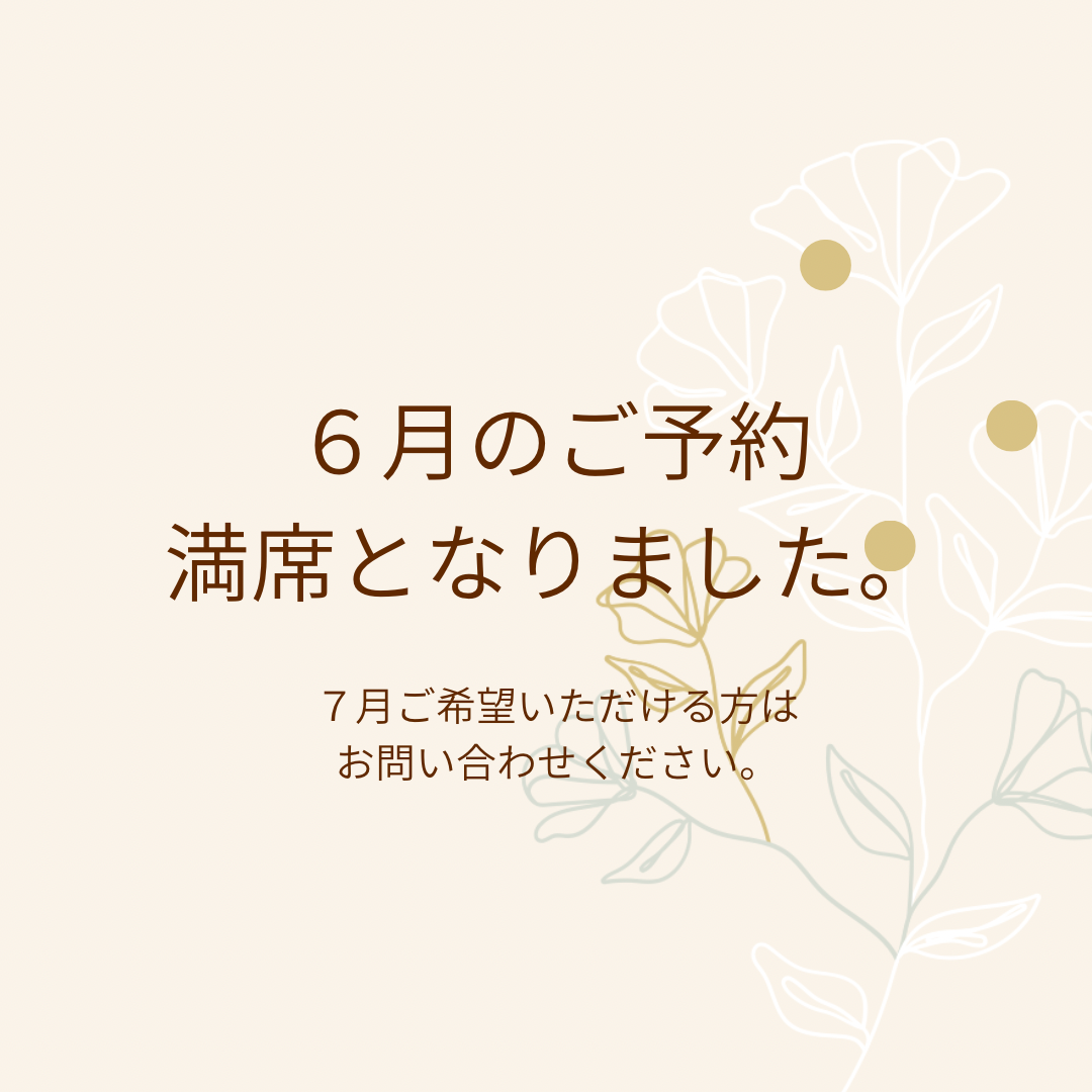 三重県四日市市のパーソナルカラー診断-pono-予約カレンダー