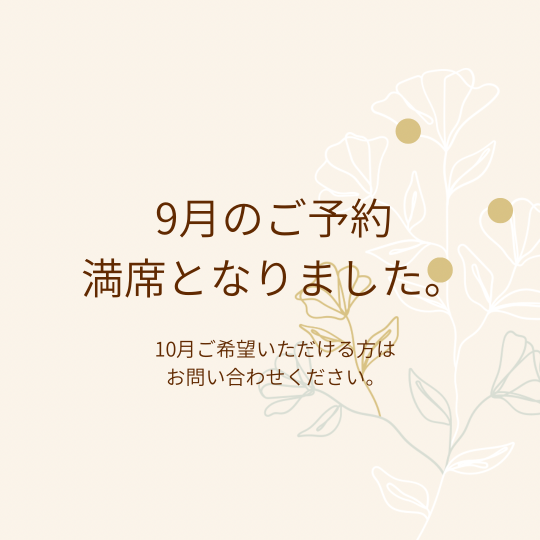 三重県四日市市のパーソナルカラー診断-pono-予約カレンダー