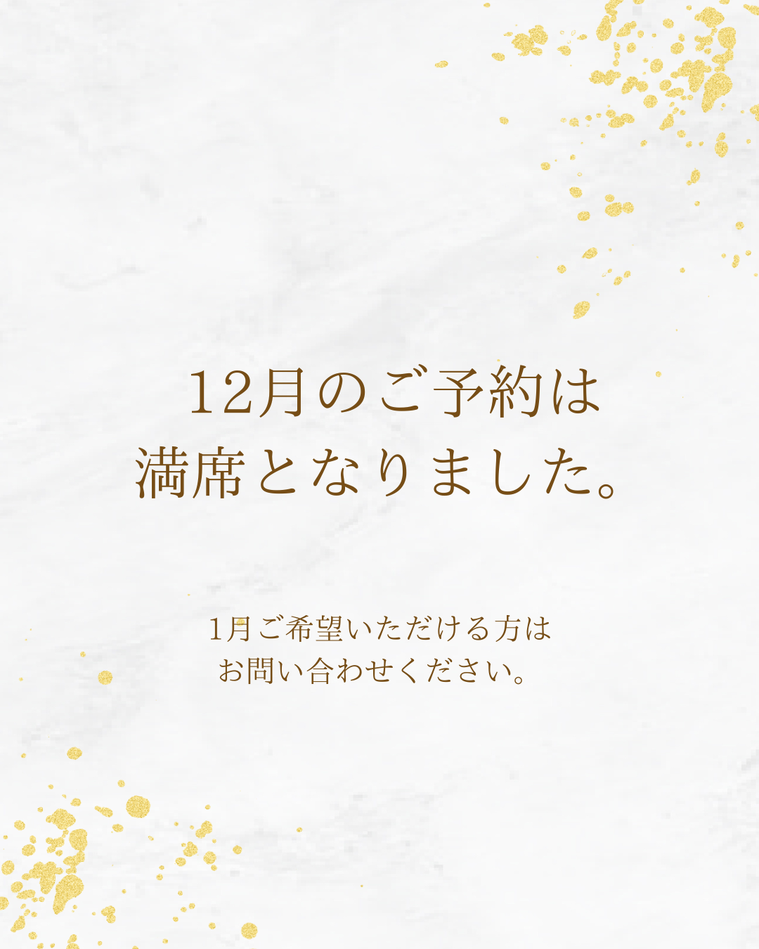三重県四日市市のパーソナルカラー診断-pono-予約カレンダー