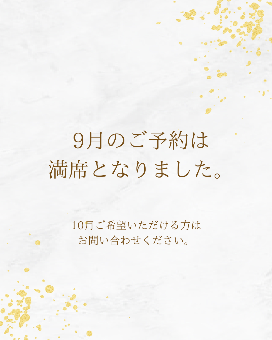 三重県四日市市のパーソナルカラー診断-pono-予約カレンダー