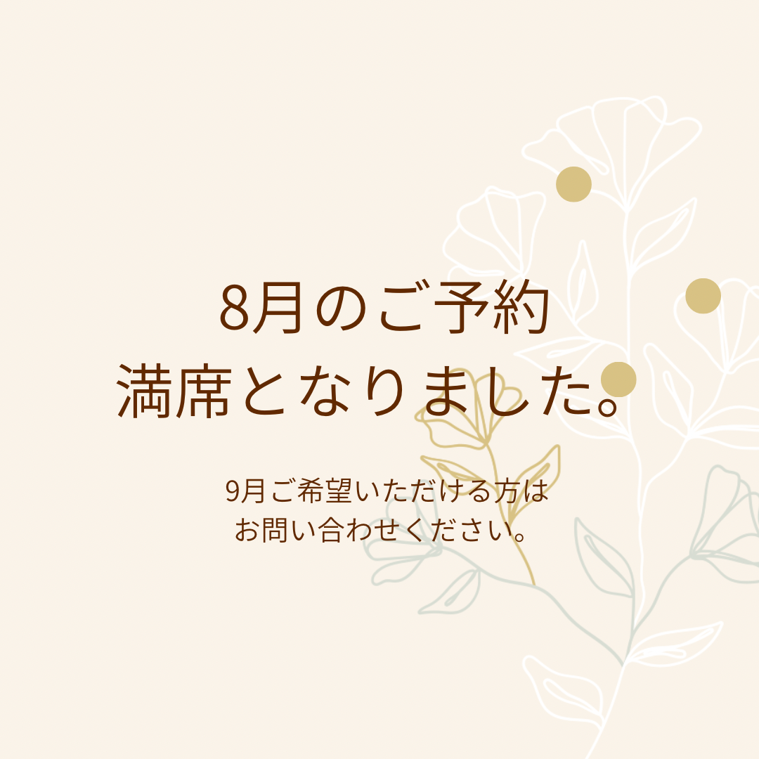 三重県四日市市のパーソナルカラー診断-pono-予約カレンダー