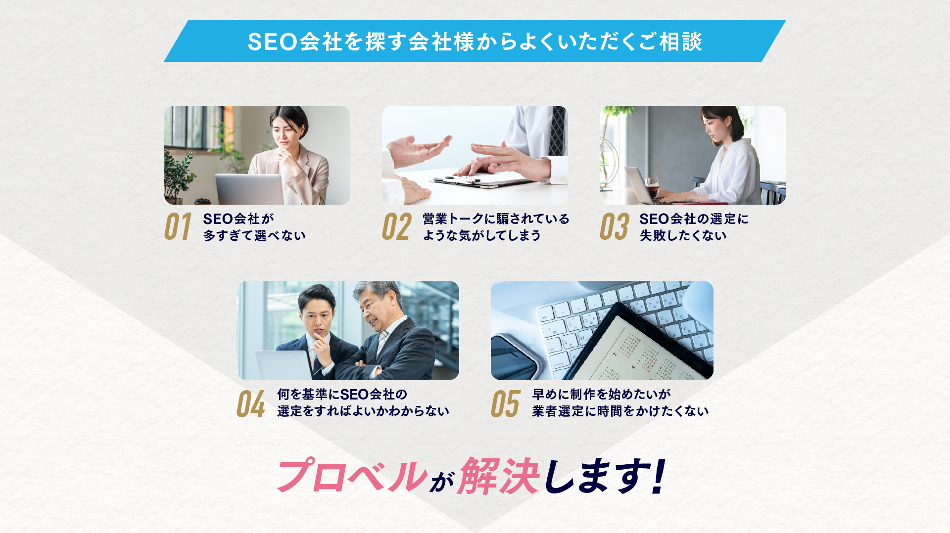 SNS運用代行会社を探している会社様からよく頂くご相談
