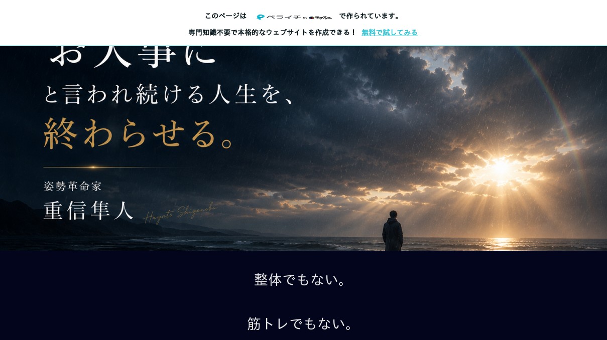 Rainbow Fitnessの外観