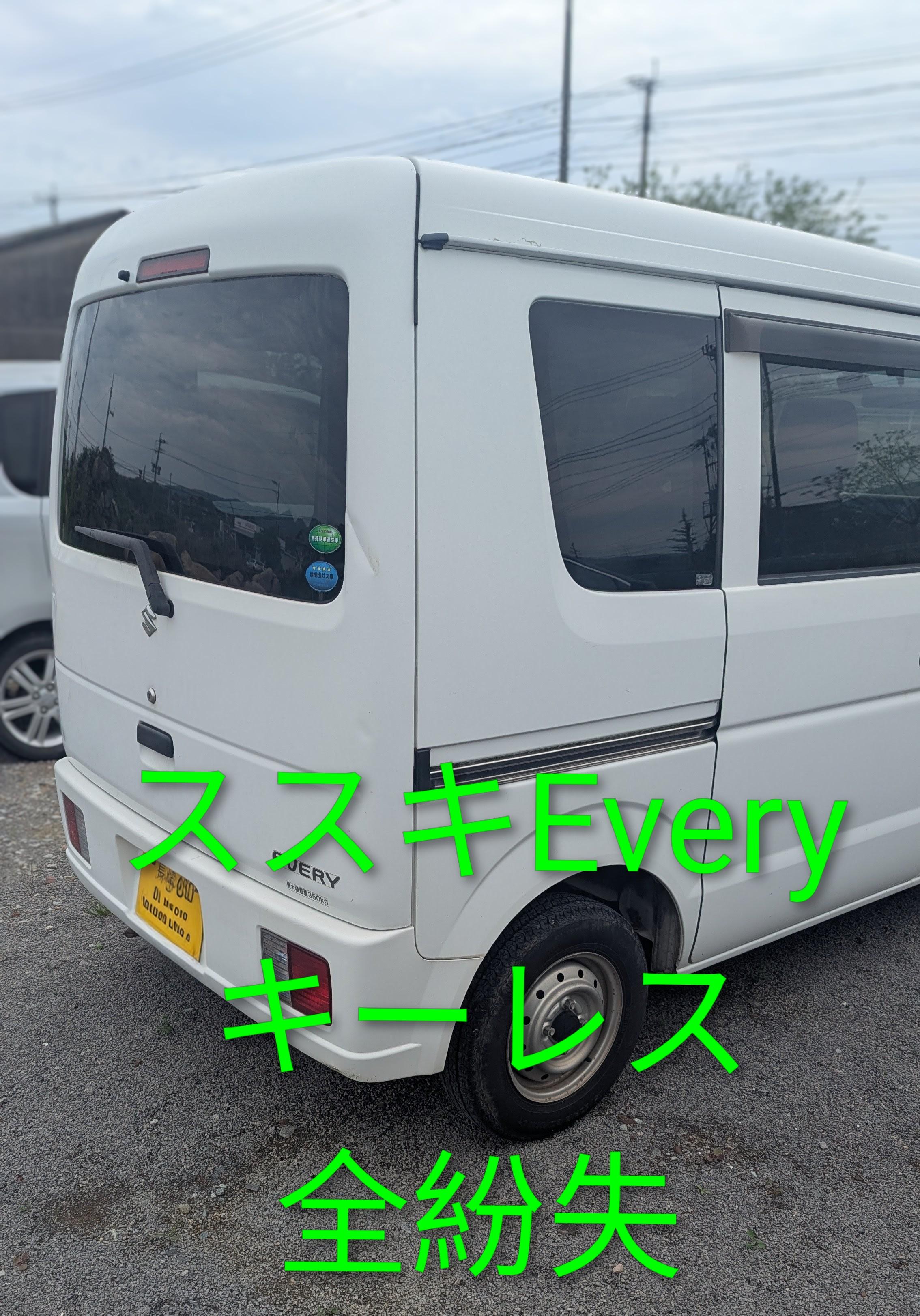 諫早市でキーレスを全紛失した車