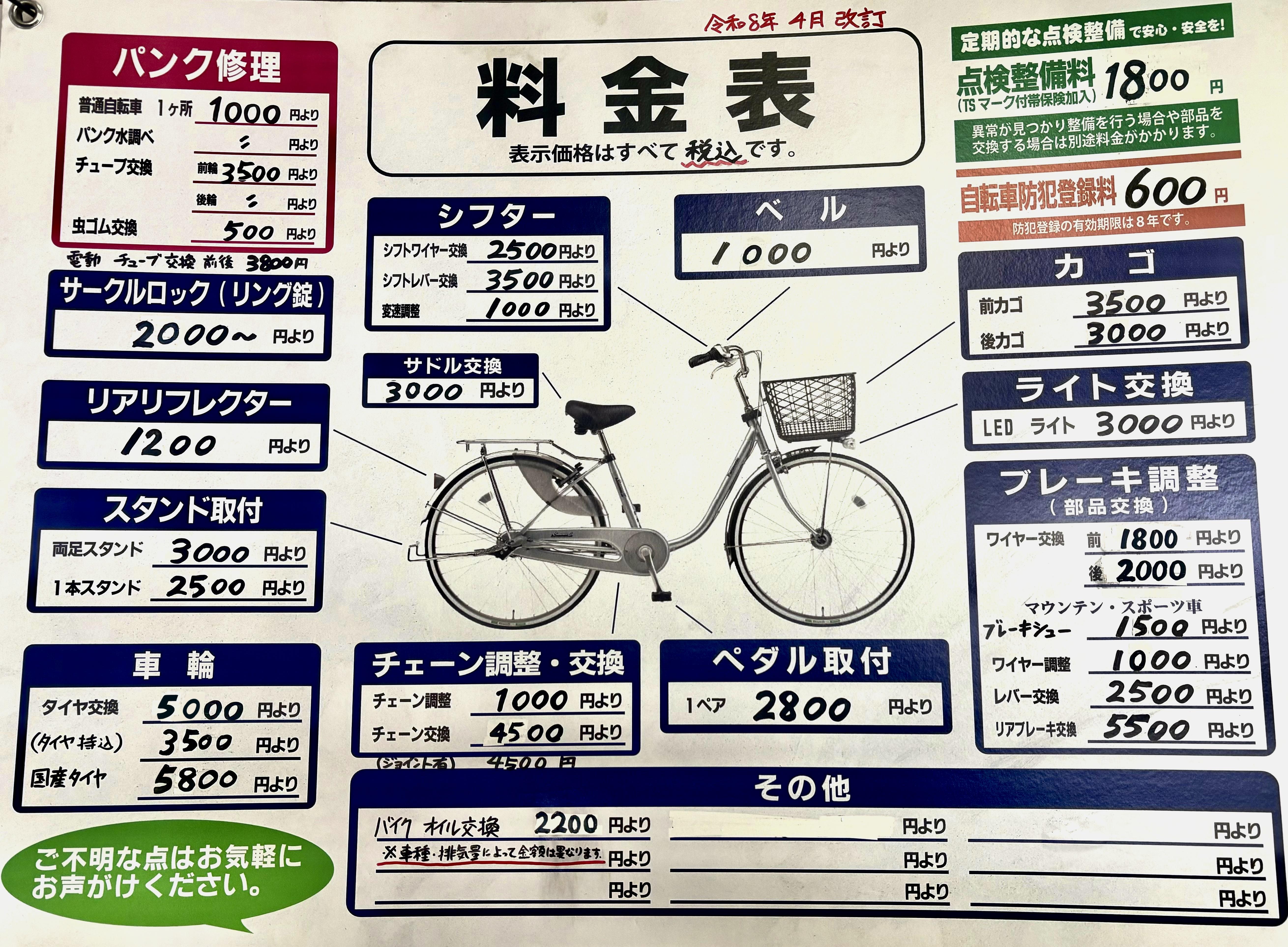 有限会社中山オート商会｜埼玉県さいたま市北区の自動車修理・車検
